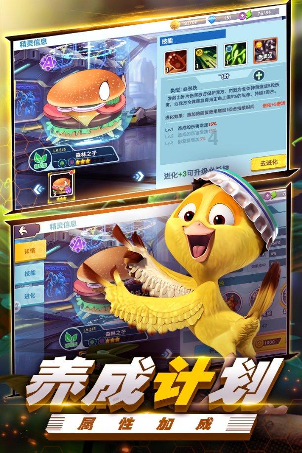 萌兔兔闯关