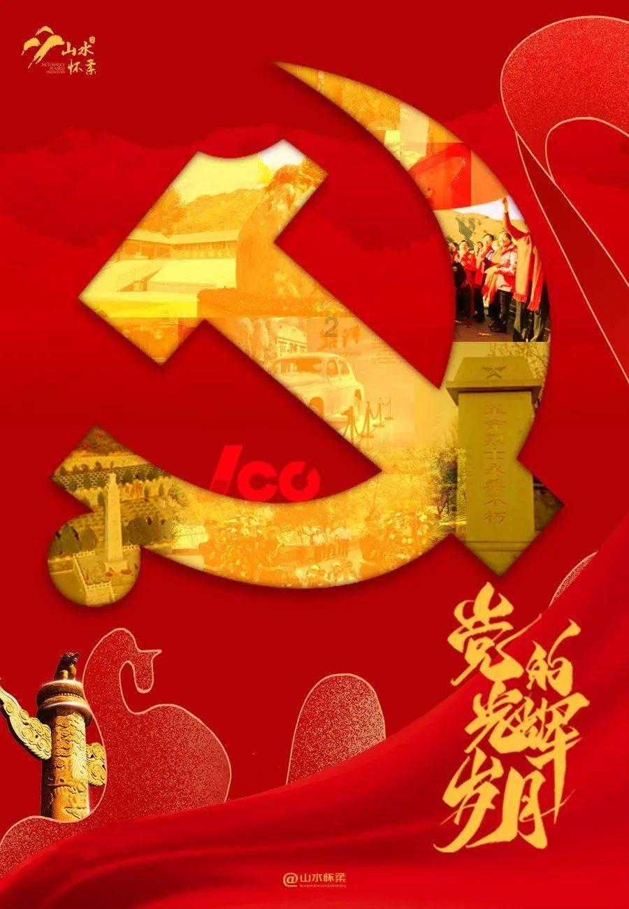 上学迟到